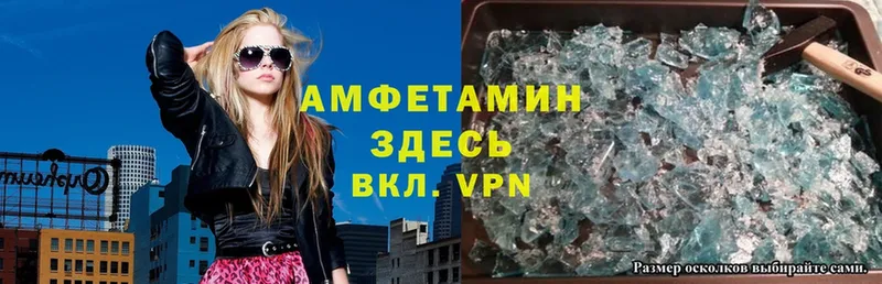 АМФЕТАМИН VHQ Нижнекамск