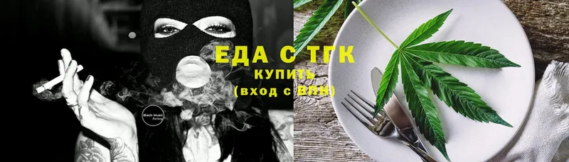 Еда ТГК конопля  Нижнекамск 