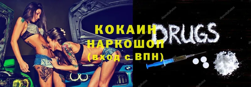 Cocaine Боливия Нижнекамск