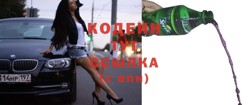 как найти закладки  Нижнекамск  Codein Purple Drank 