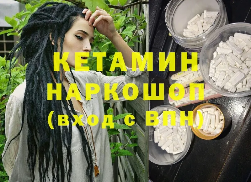 КЕТАМИН ketamine  купить наркотики цена  Нижнекамск 